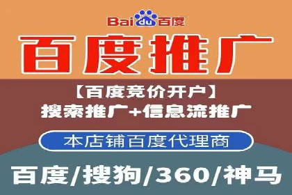 百度竞价代运营助力企业快速获客